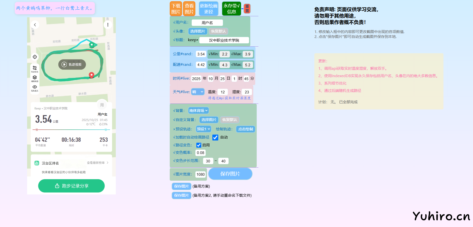 ScreenShot_2025-10-25_014632_908.webp